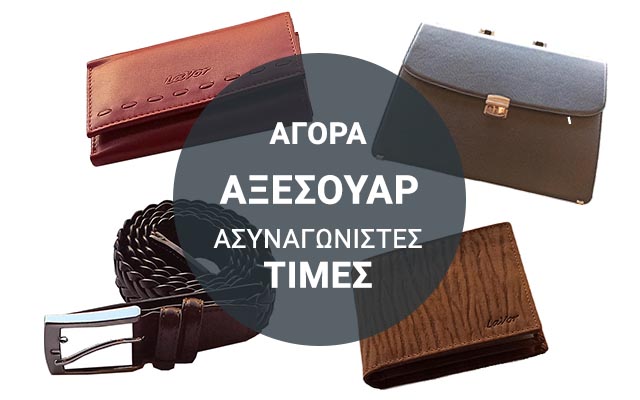 leather-accessories-clothes-leatherline